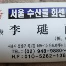 서울수산물회센타 이미지