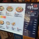 신룽푸마라탕 인천스퀘어원점 이미지