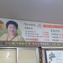 보성만나식당 이미지