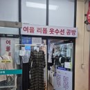 옷 리폼(재단,수선) | 사상구 주례동 옷수선집 후기(여울리폼옷수선공방 비용 시간)