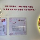 장미꽃떡볶이 인천대점