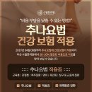 수월한의원 이미지