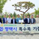 평택축산업협동조합 이미지