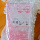 예뻐질시간이야 이미지