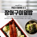 박광일참치 이미지