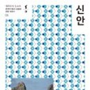 신안패키지 이미지