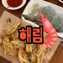 부산새우맛집 _ 무한으로 새우를 먹을 수 있는 연산동 새우 무한리필집 해림 내돈내산 찐후기