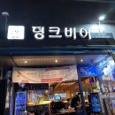 덩크비어