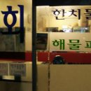 부산물회 티스토리