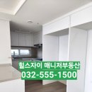 힐스자이매니저공인중개사사무소 이미지