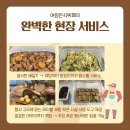 여원한식부페