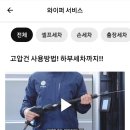 오치세차장 이미지