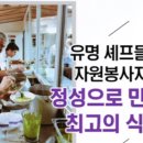 일류급식소