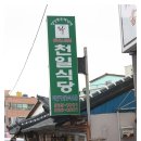 천일먹거리 이미지