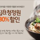 정원해장국 이미지