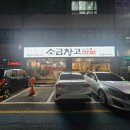 드림병원장례식장식당