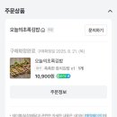 오늘의;초록김밥