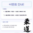 상일유도스쿨 구리점 이미지