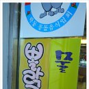 정든횟집 이미지
