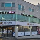 덕천역 2번출구 옆 네이버블로그