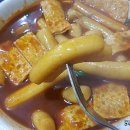 홍은동 맛집 순이네 고릴라 떡볶이 이미지