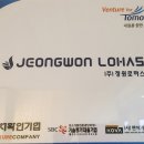 주식회사 로하스 이미지