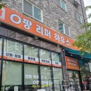 리퍼하우스안 | 당근보다 저렴한 중고반품매장 "O퍼 리퍼 하우스" 방문 후기