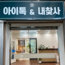 대구 달서구 용산동 증명사진 잘 찍는 곳 &lt;내가찾는사진관&gt; 솔직 후기