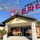 가든파티 계양점 이미지