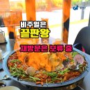 해신 - 14923 | 시흥 거북섬 식당 우대해신대판정 후기, 불쇼는 인정 재방문은 고민