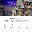 남대문김가네 이미지