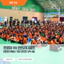 더캠프PC방 평거점 | 프로미119 안전리더캠프 후기 (feat. 물놀이 안전체험, 지리산유스캠프)