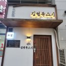 김현묵스시 이미지