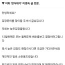 흑백요리사 한식대가 이영숙 입장전문 이미지