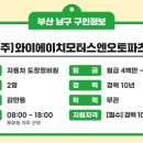 주식회사 부광물류