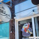 일신여자중학교 | 청주 만두 맛집 이니씨 만두 내돈내산