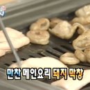 대구막창 이미지