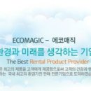 (주)에코매직 이미지