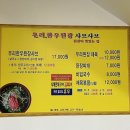 석전동245 | [마산 석전동 샤브샤브] 우리한우된장샤브샤브, 후기 주차 메뉴 가격