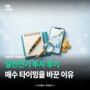 대보산업(주) | 일진전기 주식 후기, 매수 타이밍을 바꾼 이유
