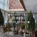 파크애비뉴엘 | [파크 하얏트 서울 더 라운지] 페스티브 애프터눈 티 후기 (에비뉴엘 바우처)