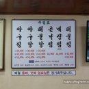설봉아구탕찜 이미지