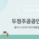 주공공인중개사사무소 이미지