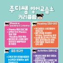 주디쌤영어교습소