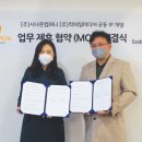 매쉬컴퍼니