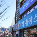 라데팡스 안경 네이버블로그