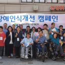 제주장애인자립생활센터 이미지