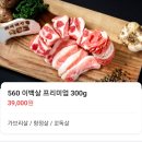 번영로R | 제주도 숙성도 표선점 혼밥 숙성삼겹살 후기