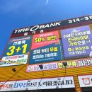 타이어뱅크 칠곡점 이미지