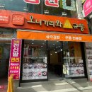 오니기리와이규동동서대점